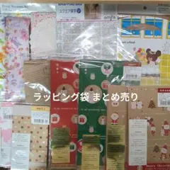 ラッピング袋 まとめ売り クリスマス・花柄・英字他