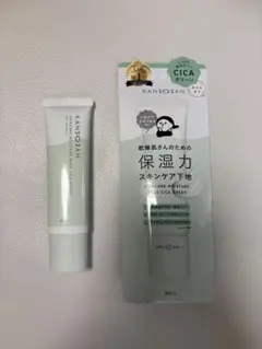 乾燥さん KANSONSAN 保湿力 スキンケア下地 SPF 45 PA+++