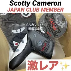 Scotty Cameron 2026Japan Member限定カバーセット - メルカリ
