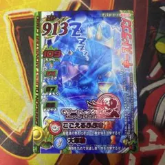 ドラゴンクエスト モンスターバトルロード キースドラゴン 012