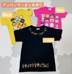 アンパンマン まとめ売り