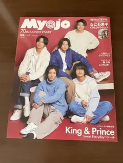 2022年２月号　Myojo