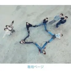 あや様専用 ６枚