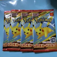 マクドナルド ポケモンカードパック 4パック