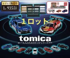 トミカくじ フルコンプ20点 - メルカリ