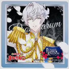 ツキウタ　まねきねこ　コースター　隼