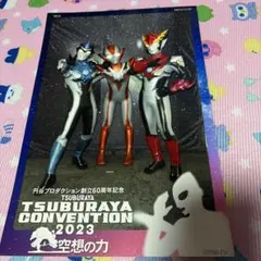 TSUBURAYA CONVENTION 2023 ロッソ、ブル、グリージョ