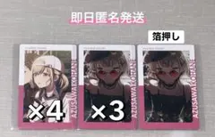 プロセカ 小豆沢こはね エピカvol.24b 箔押しあり 8点セット