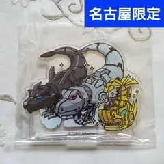 りょお様 リクエスト 2点 ゾイド 25th ご当地 アクリルスタンド