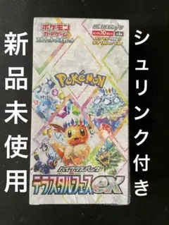 ✅ハイクラスパック シュリンク付き 新品未開封 テラスタルフェスex 1BOX