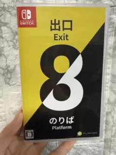 Exit 8 Nintendo Switch ソフト