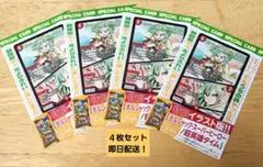 ボルシャック・スーパーヒーロー/超英雄タイム プロモ4枚 - メルカリ
