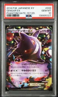 2026年最新】ゲンガーex rrの人気アイテム - メルカリ