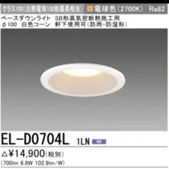 ダウンライト シーリングライト