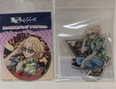 東京リベンジャーズ　モディ　缶バッジ　アクリルスタンド　佐野万次郎　マイキー