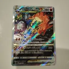 2026年最新】リザードンvstar sarの人気アイテム - メルカリ