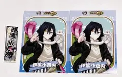 鬼滅の刃 サンシャインシティ ブロマイド ガラポン ステッカー 伊黒小芭内 伊黒