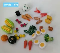 YUKI様　専用