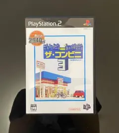 ザ・コンビニ3 ～あの町を独占せよ～ 【動作確認済】 PS2