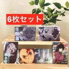 鬼滅の刃　カード