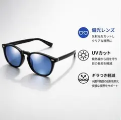 サングラス　メンズ　レディース　偏光　調光　UVカット　ウェリントン　ブラックのサムネイル