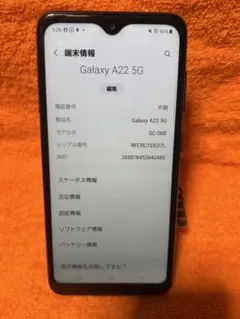 Galaxy A22 5G SC-56B バッテリー92％ - メルカリ