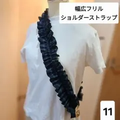 11 ファミリアチェック　幅広フリル　スマホショルダーストラップ　キーホルダー