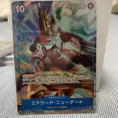 ワンピースカードエドワード・ニューゲート（白ひげ）SRパラレル&SR