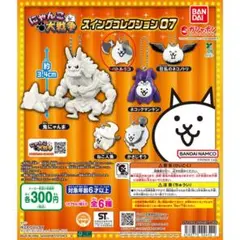 2026年最新】にゃんこ大戦争ガチャ スイングの人気アイテム - メルカリ
