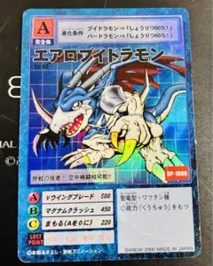 デジモンカード旧 エアロブイドラモン - メルカリ
