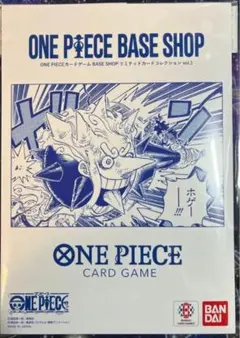 ONEPIECE BASE SHOPリミテッドカードコレクションvol.1未開封