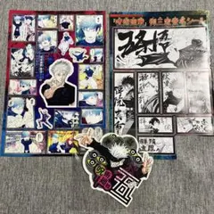 呪術廻戦 五条悟 御三家 ステッカー シール