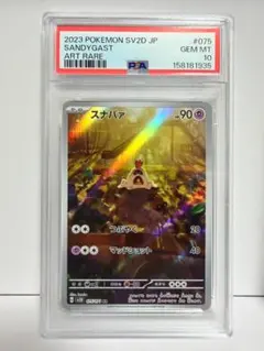 2026年最新】スナバァの人気アイテム - メルカリ