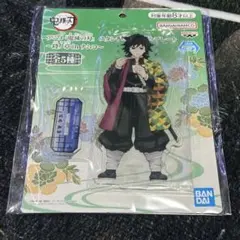鬼滅の刃 ナムコ限定 スタンド付き アクリルプレート 冨岡義勇
