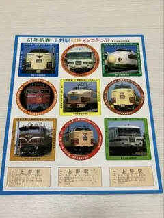 昭和レトロ ブルートレイン 下敷き 鉄道グッズ - メルカリ