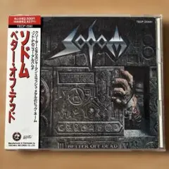 SODOM 廃盤 激レアな帯付き スラッシュメタル デスメタル ヘヴィメタル
