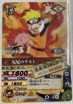 NARUTO-ナルト-ナルティメットカードバトル 九尾のナルト DNP-007 ナルティメットカードバトル 九尾のナルト DNP-007 - メルカリ