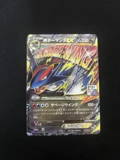 2025年最新】メガボーマンダexの人気アイテム - メルカリ