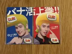 新品 Dole JO1 佐藤景瑚 豆原一成 バナナ番長 トレカ