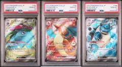 【PSA10】ポケモン151 御三家 3連番 sr