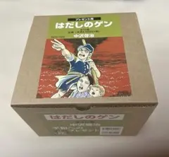 コミック版 プレゼント用 はだしのゲン(全10巻セット) - メルカリ