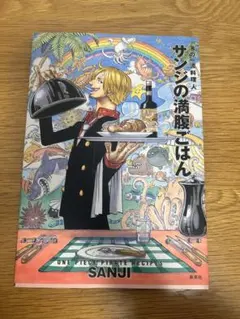 ワンピースカラーウォーク 1-10巻セット＋サンジ料理本 ワンピースカラーウォーク 1-10巻セット＋サンジ料理本