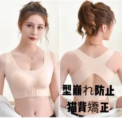 購入OK ナイトブラ矯正型ブラ 美胸・育乳ブラ脇高設計24時間下着 XL 1