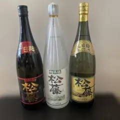 ◉新品未開封！【崎山酒造廠 「松藤」】泡盛《3種セット》一升瓶•1,800mlのサムネイル