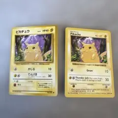 旧裏　ピカチュウ等　美品～良品133枚 楽天市場】ピカチュウ 旧（ホビー）の通販