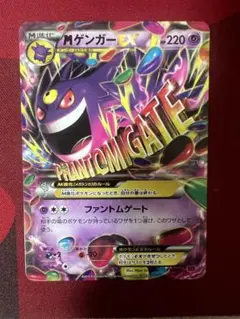 シングル販売】ゲンガー 進化ライン まとめ売り - メルカリ