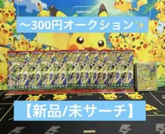 ②【未開封/未サーチ】ポケモンカードストームエメラルダ＋30周年カードセット✨