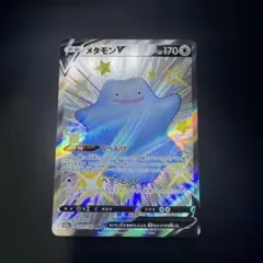 メタモンV SSR S4a シャイニースターV 323/190 - メルカリ