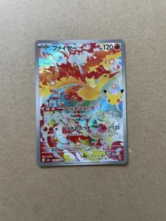 ポケモンカード ファイヤー 105/103 AR