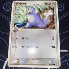 パウワウ δ ○ 拡張パック さいはての攻防 047/068 デルタ種 - メルカリ